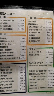 メニュー写真 味の里 おたふく 常陸鴻巣 居酒屋 食べログ