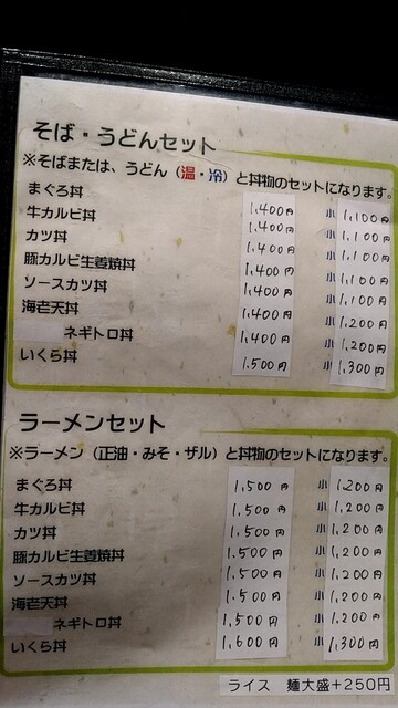 メニュー写真 味の里 おたふく 常陸鴻巣 居酒屋 食べログ
