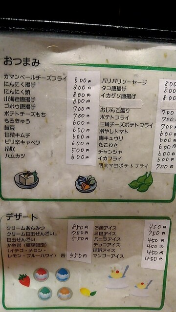 メニュー写真 味の里 おたふく 常陸鴻巣 居酒屋 食べログ