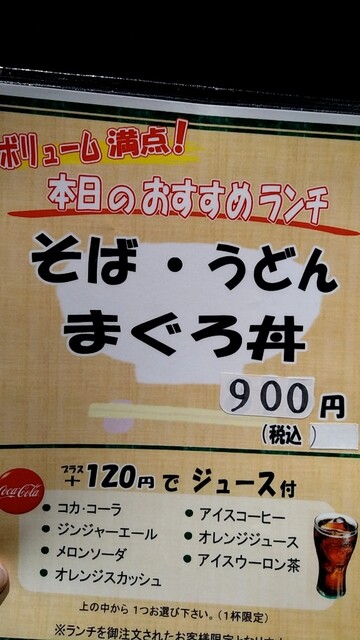 メニュー写真 味の里 おたふく 常陸鴻巣 居酒屋 食べログ