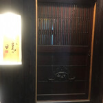 串屋 晴 - 