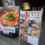 いちおく 地鶏屋 - 