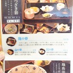 松翠 - メニュー(まつざき膳・地魚丼)