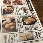 Uma Karaage To Izake Meshi Miraizaka - 