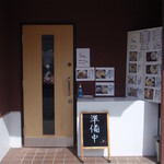 手打ちうどん ろくでなし - 未だ開店前ですが・・・いつも開店時間にはＪＵＳＴでオープンしてくれるので安心して待てます(^_-)-☆