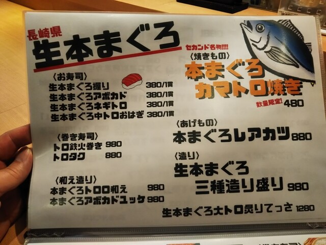 炙りサーモン巻きトロタウ