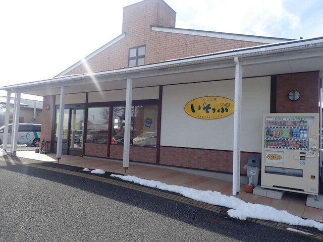 パン工房いそっぷ - くりこま高原（パン）の写真