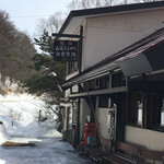 峠の茶屋　米量 - 