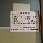 一〇そば - 早朝からありがたい存在