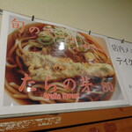 一〇そば - 次はこれも食べたいね