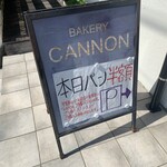 カノン - 