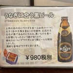 鰻専門店 愛川 - 