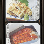 鰻専門店 愛川 - 