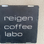 Reigen coffee labo - かんばん