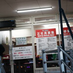 家系ラーメン 王道家 - 