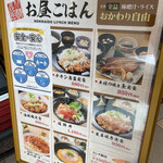 北の味紀行と地酒 北海道 武蔵小杉タワープレイス店 - 