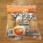 ディオ - ごぼう天(税抜)70円→49円 (2021.03.01)