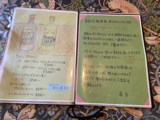 メニュー写真 洋食屋 リーヴェ 出雲市 洋食 食べログ メニュー写真 洋食屋 リーヴェ 出雲市 洋食 食べログ