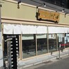 らぁ麺 はやし田 横浜店