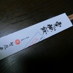竹風堂 - 箸