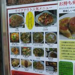 中華料理 三河屋 - 