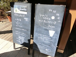 Kokopelli - Drink Menu