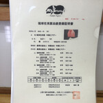 とんかつ 栄ちゃん - 