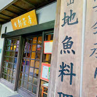 葉山 日影茶屋 - 