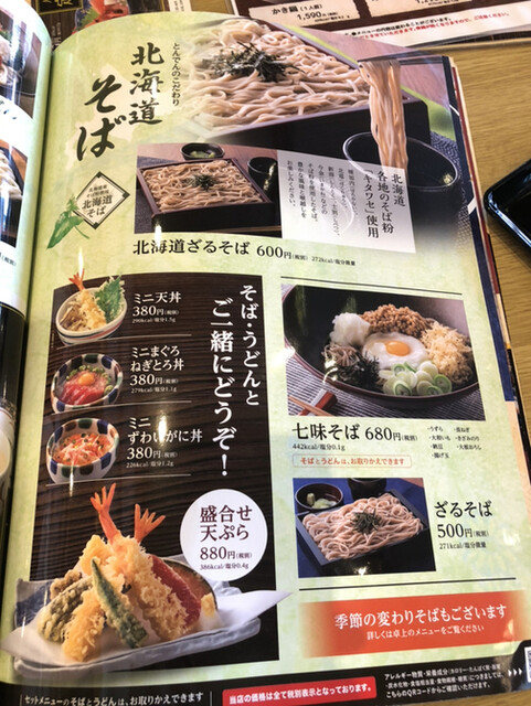 メニュー写真 和食レストランとんでん 麻生店 麻生 ファミレス 食べログ メニュー写真 和食レストランとんでん 麻生店 麻生 ファミレス 食べログ