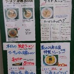 Yambaru Ramen Igimi - 