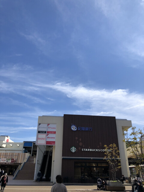 スターバックスコーヒー 堺 泉ヶ丘駅前店 Starbucks Coffee 泉ケ丘 カフェ 食べログ スターバックスコーヒー 堺 泉ヶ丘駅前店 Starbucks Coffee 泉ケ丘 カフェ 食べログ