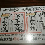 ヤキトンSAKABA アケボノヤ - 