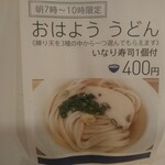 讃岐立食いうどん きりん屋 - 