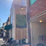 對馬流 南インド系辛口料理店 タリカロ - 