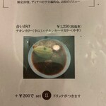 對馬流 南インド系辛口料理店 タリカロ - 