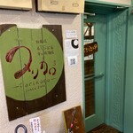 對馬流 南インド系辛口料理店 タリカロ - 