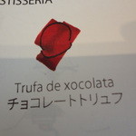 レストラン サンパウ - 