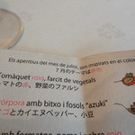 レストラン サンパウ - 