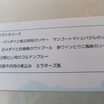 ビストロ ボン・グー・コクブ - 本日の魚と肉の料理