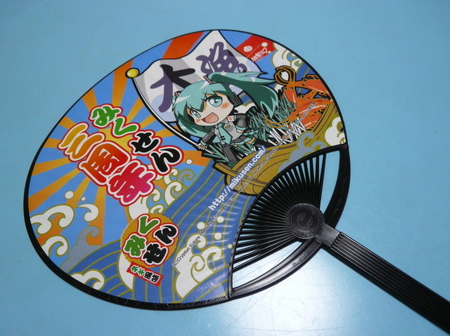 初音ミクファンには垂涎もの？』by まれれん : 志満秀 高松本店 - 林道
