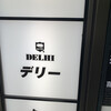 デリー 銀座店