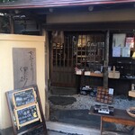 伊砂 - 和の雰囲気が漂ってます。