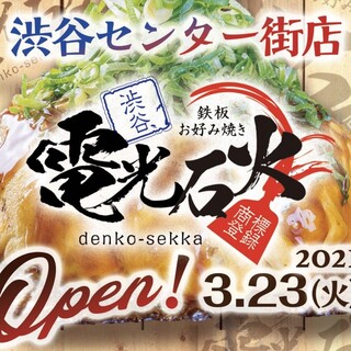 渋谷でおすすめの美味しいお好み焼きをご紹介 食べログ 渋谷でおすすめの美味しいお好み焼きをご紹介 食べログ