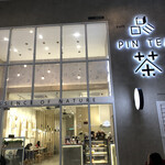 Pin Tea Kota Damansara - 