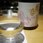 馳走 啐啄一十  - 広島地酒「龍勢」