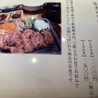 赤坂 金舌 - 