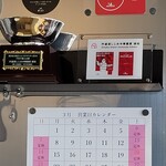 宍道湖しじみ中華蕎麦 琥珀 - 内観