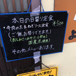 家庭料理居酒屋 よってって - 今日の日替わり定食です。牛肉好きな私にとっては
      
      最高のメニューです！
