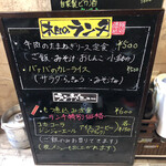 家庭料理居酒屋 よってって - もつ煮込み定食なるものもあったんですね。いつか、
      
      マイレビュアーのnabechawanさんが召し上がっ
      
      ていらっしゃいましたね。こちらも気になり始めて
      
      しまいました。
