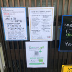家庭料理居酒屋 よってって - 営業時間はご覧の通り。あと少しで戻れますね！
      
      ランチの曜日が増えたら言う事ありません。是非、
      
      ご検討下さいませ！